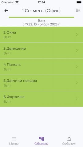 Стрелец-ПРО для Android — скриншот 1