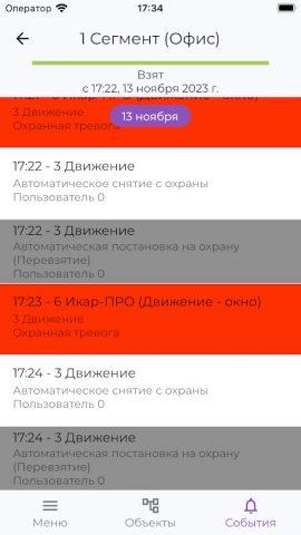 Стрелец-ПРО для Android — скриншот 2
