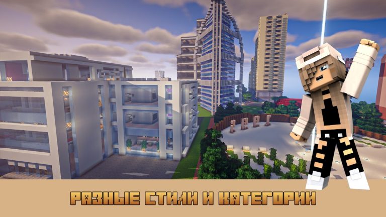 Строитель для Minecraft PE для Android — скриншот 4