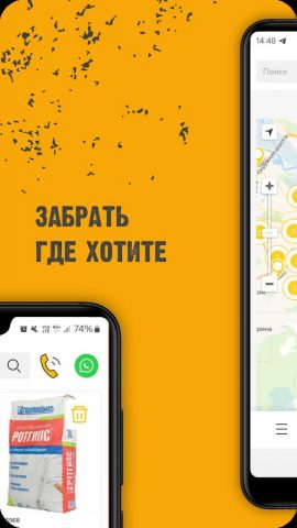 Строительный Двор для Android — скриншот 3