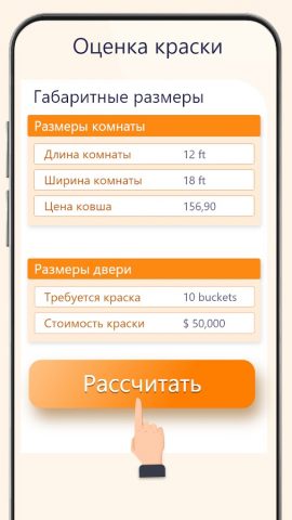 Строительный сметчик для Android — скриншот 4