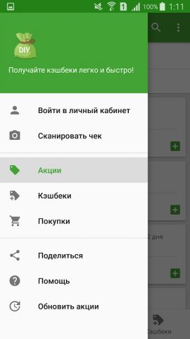 СтройКа для Android — скриншот 2