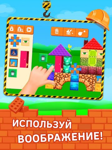 Стройка для детей для Android — скриншот 4