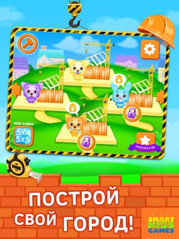 Стройка для детей для Android — скриншот 5