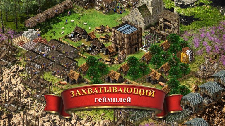 Stronghold Kingdoms для Android — скриншот 1