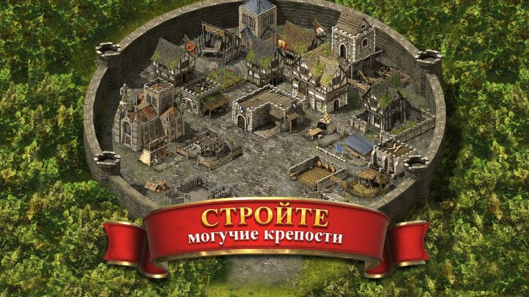 Stronghold Kingdoms для Android — скриншот 2