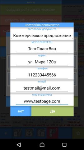 Студия Окон ПВХ для Android — скриншот 5