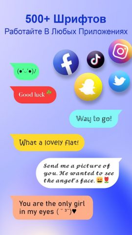 Stylish Text: Стиль шрифта для Android — скриншот 2