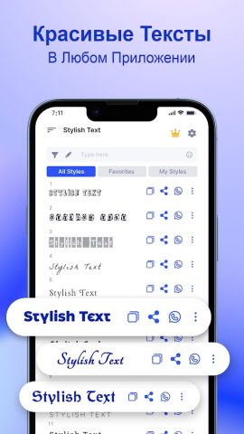 Stylish Text: Стиль шрифта для Android — скриншот 3