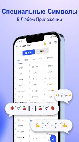 Stylish Text: Стиль шрифта для Android — скриншот 4