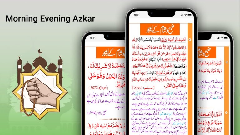 Subah Sham Ke Azkar-Dua Azkar для Android — скриншот 1