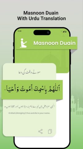 Subah Sham Ke Azkar-Dua Azkar для Android — скриншот 5