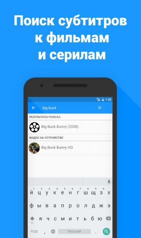 Субтитры к Фильмам и Сериалам для Android — скриншот 2