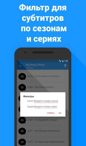 Субтитры к Фильмам и Сериалам для Android — скриншот 5