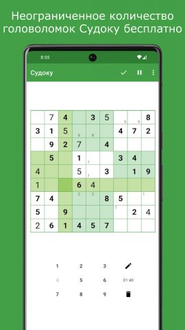 Судоку для Android — скриншот 1