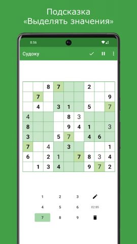 Судоку для Android — скриншот 5