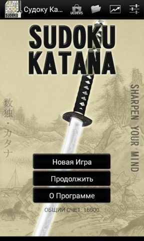 Судоку Катана — скриншот 1