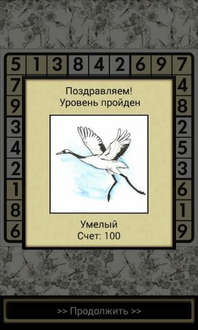 Судоку Катана — скриншот 4