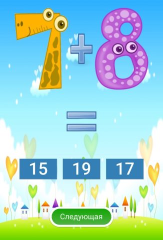 Суммa и вычитание математика для Android — скриншот 1