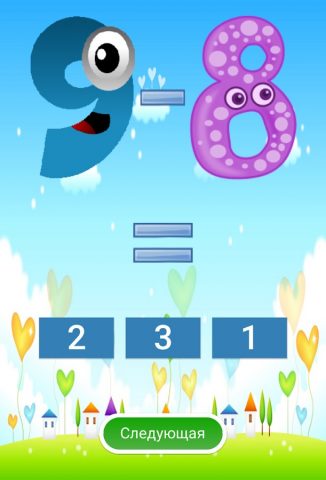 Суммa и вычитание математика для Android — скриншот 4