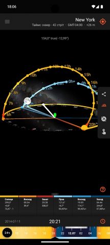 Sun Surveyor (Солнце & Луна) для Android — скриншот 3