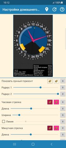 Sunclock: Солнце и Луна для Android — скриншот 5