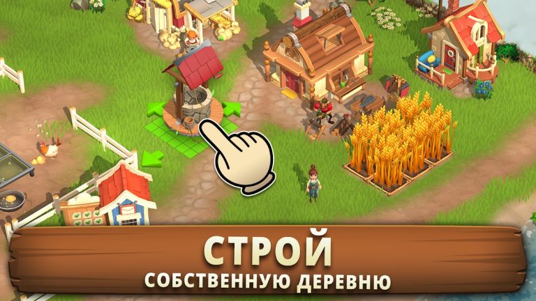 Sunrise Village для Android — скриншот 3