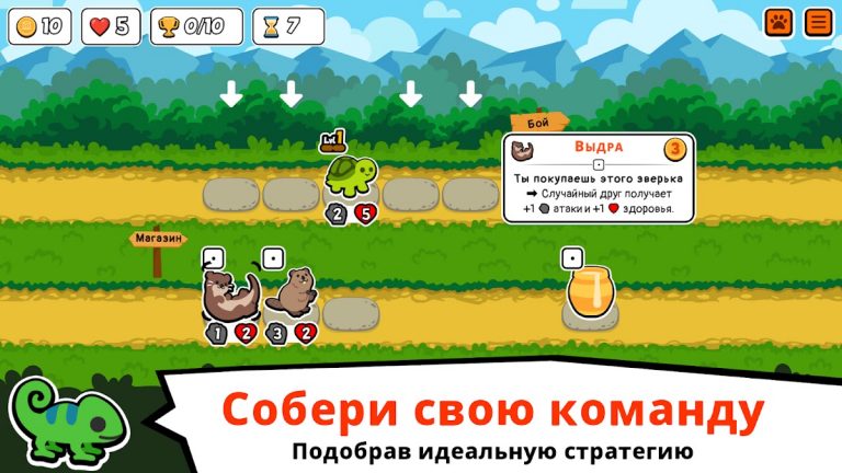 Super Auto Pets для Android — скриншот 1