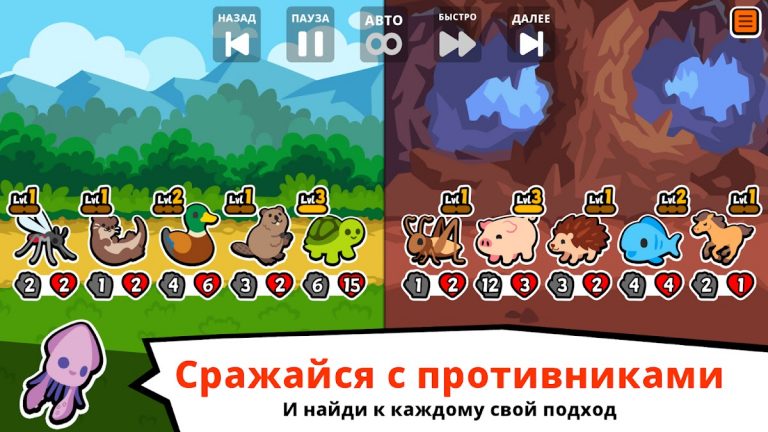 Super Auto Pets для Android — скриншот 2
