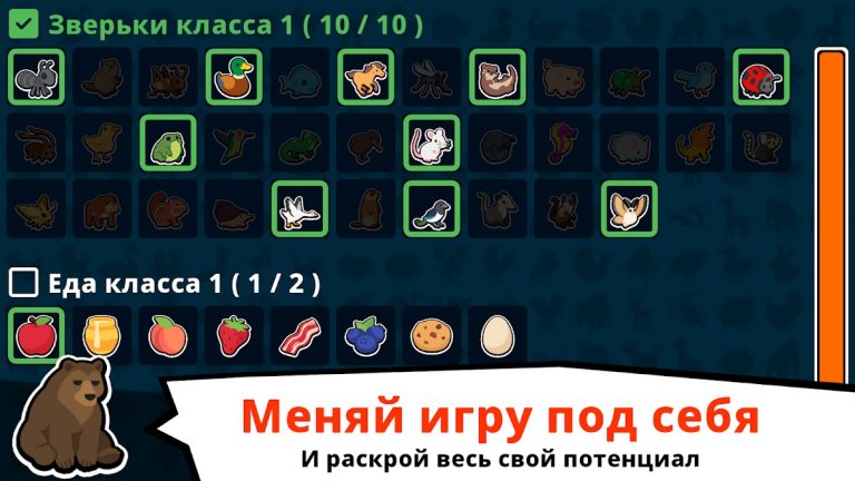 Super Auto Pets для Android — скриншот 3