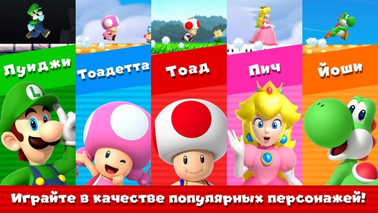 Super Mario Run — скриншот 3