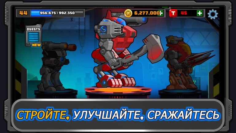 Super Mechs — скриншот 1