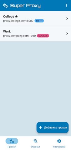 Super Proxy для Android — скриншот 1