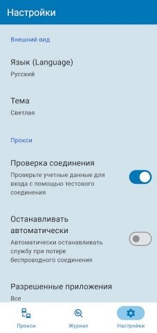 Super Proxy для Android — скриншот 5