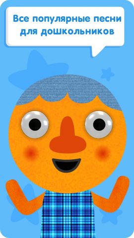 Super Simple — Детские Песни для Android — скриншот 1