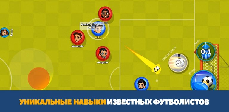 Super Soccer — 3V3 для Android — скриншот 1