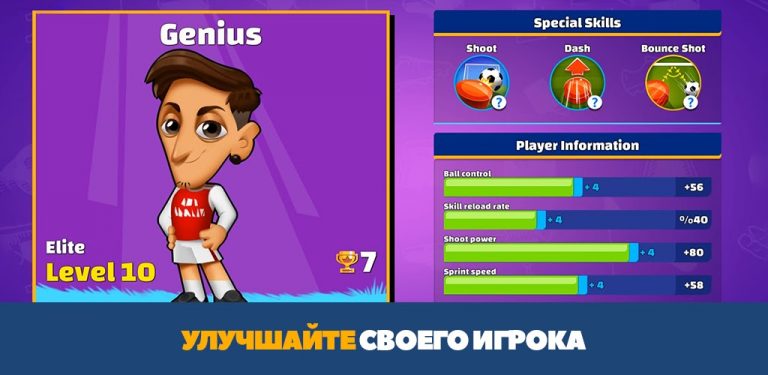 Super Soccer — 3V3 для Android — скриншот 5