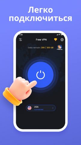 Super VPN: Safe & Secure VPN для Android — скриншот 2