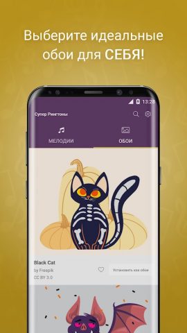 Супер рингтоны на звонок для Android — скриншот 4