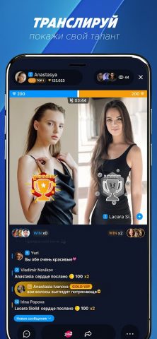 SuperLive — Прямые Эфиры & Чат для Android — скриншот 3