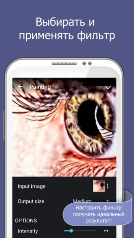 SuperPhoto — Эффекты & Фильтры для Android — скриншот 3