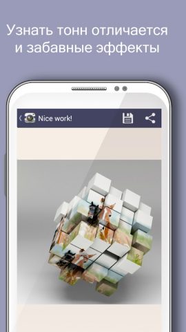 SuperPhoto — Эффекты & Фильтры для Android — скриншот 5