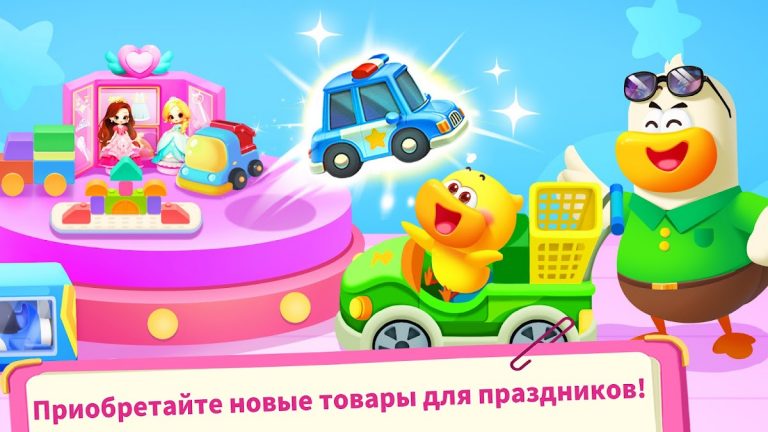 Супермаркет Малыша Панды для Android — скриншот 3