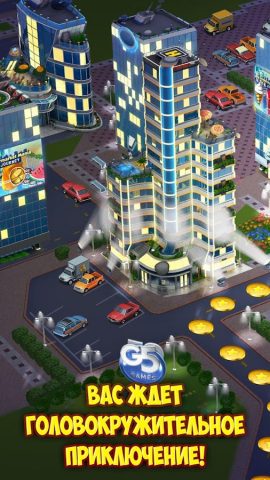 Супермаркет Мания Путешествие — скриншот 5