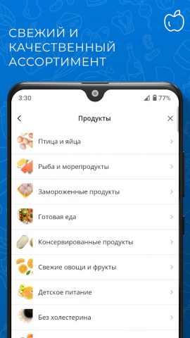 Супермаркет SAS для Android — скриншот 2