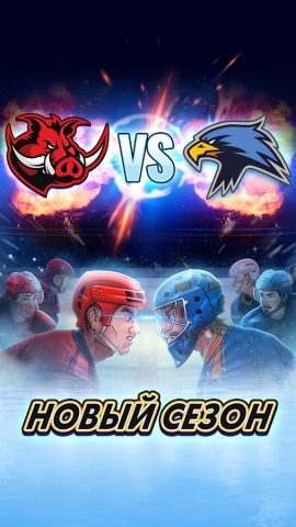 Superstar Hockey для Android — скриншот 1