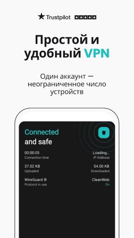 Surfshark VPN: ВПН и антивирус для Android — скриншот 1