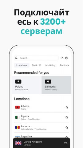 Surfshark VPN: ВПН и антивирус для Android — скриншот 4