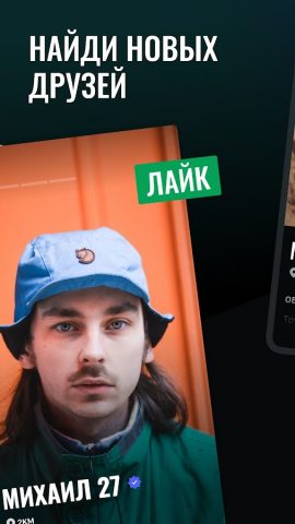 Surge – поболтать с друзьями для Android — скриншот 2