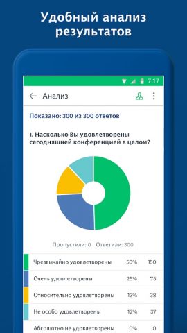 SurveyMonkey для Android — скриншот 2